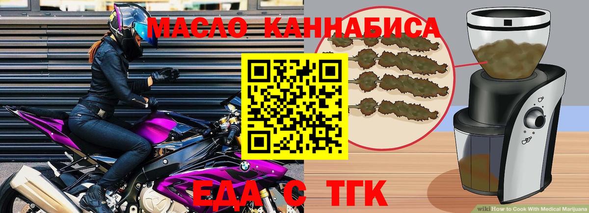 Заринск  Еда ТГК марихуана  Вход с VPN 