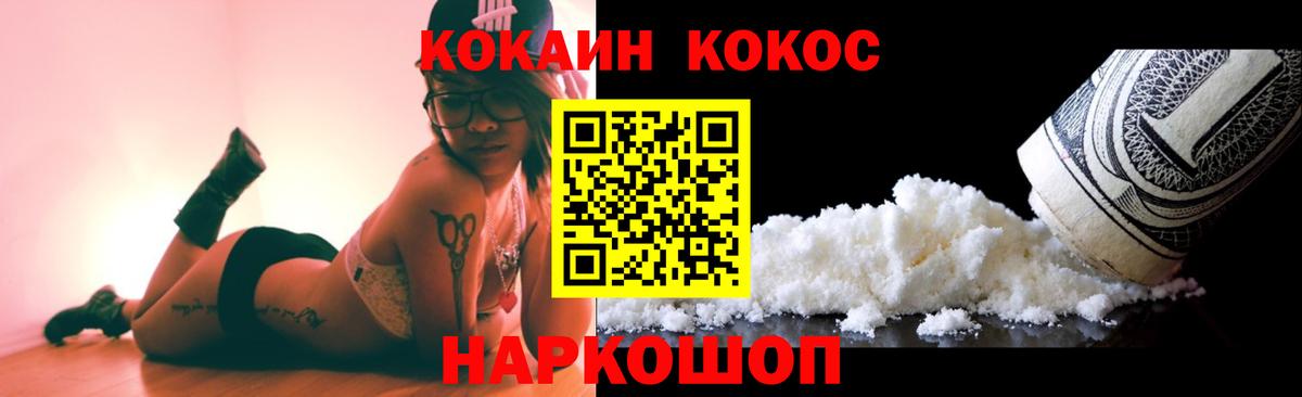 COCAIN Колумбийский Заринск