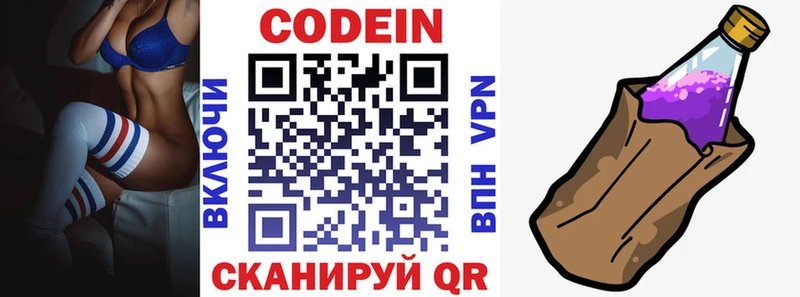 хочу наркоту Заринск Codein напиток Lean (лин)