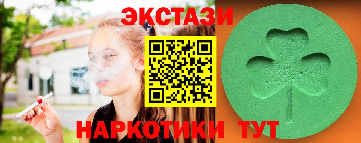 Ecstasy 300 mg Заринск