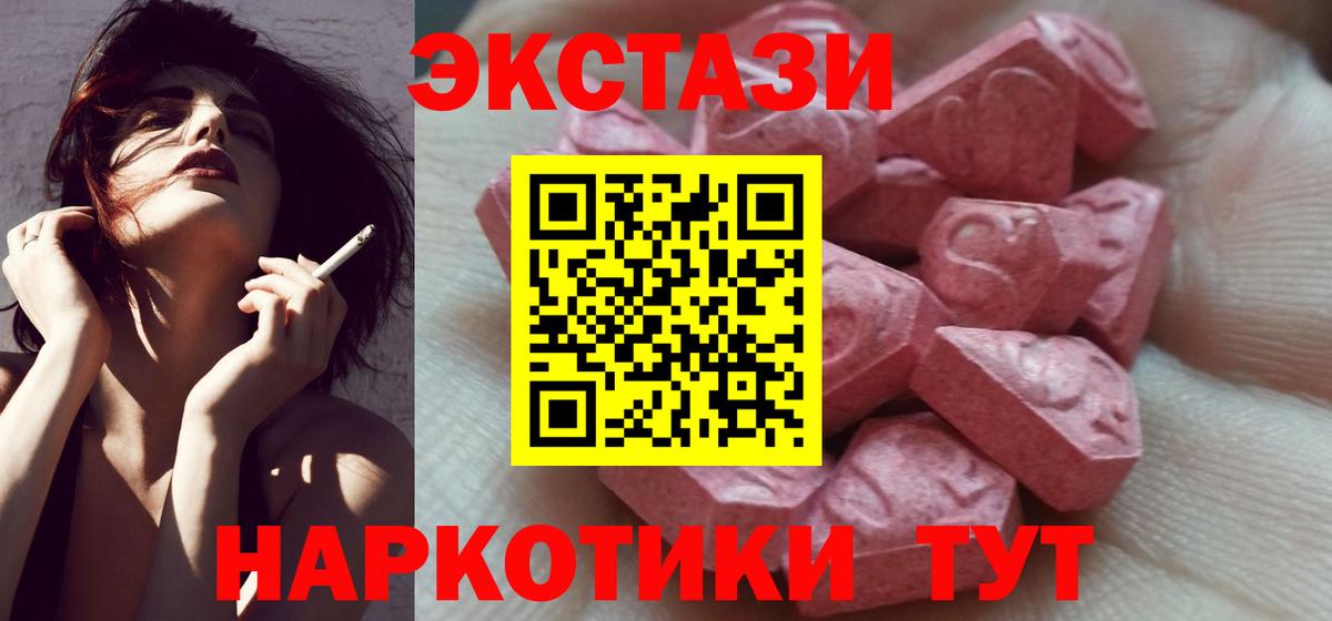 Ecstasy Punisher  купить закладку  Заринск  Вход с VPN 