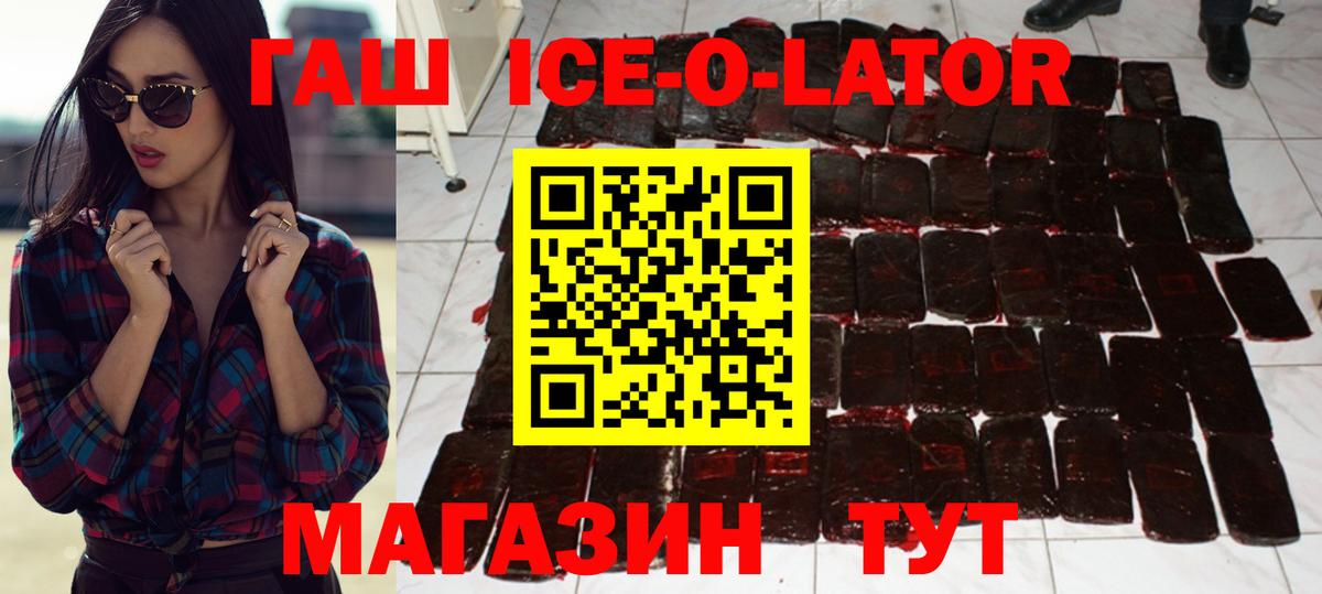 ГАШ hashish Заринск