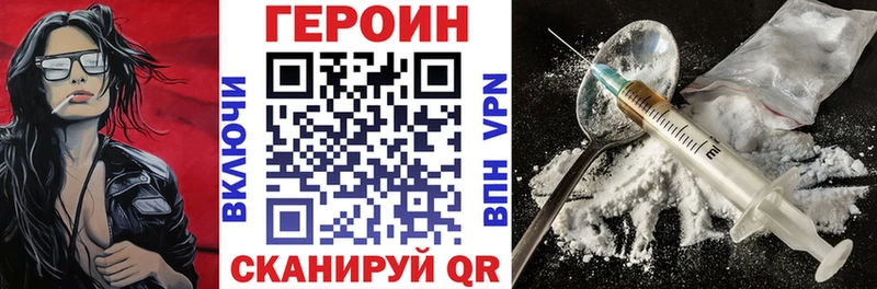 ГЕРОИН Heroin  что такое наркотик  Заринск 