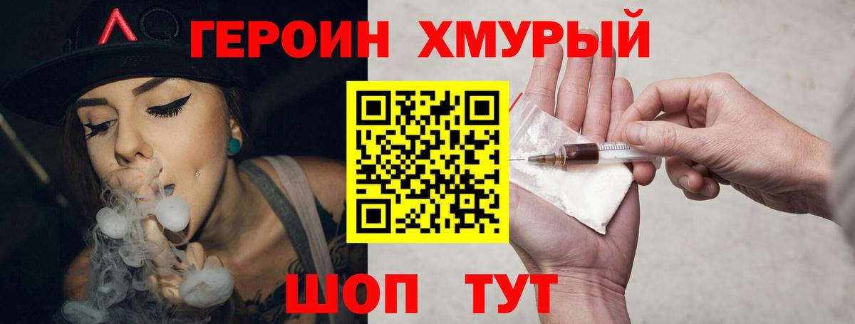 Героин  Вход с VPN  Заринск  ГЕРОИН герыч 