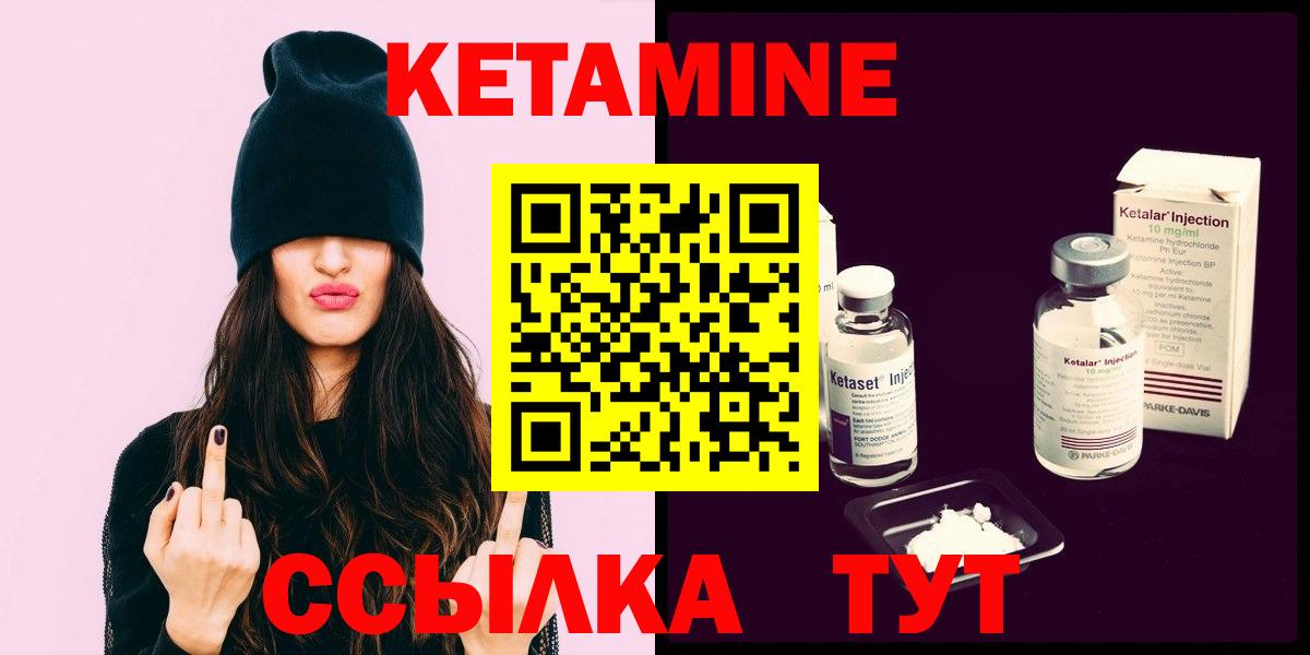Кетамин VHQ  Вход с VPN  Кетамин VHQ  Заринск 