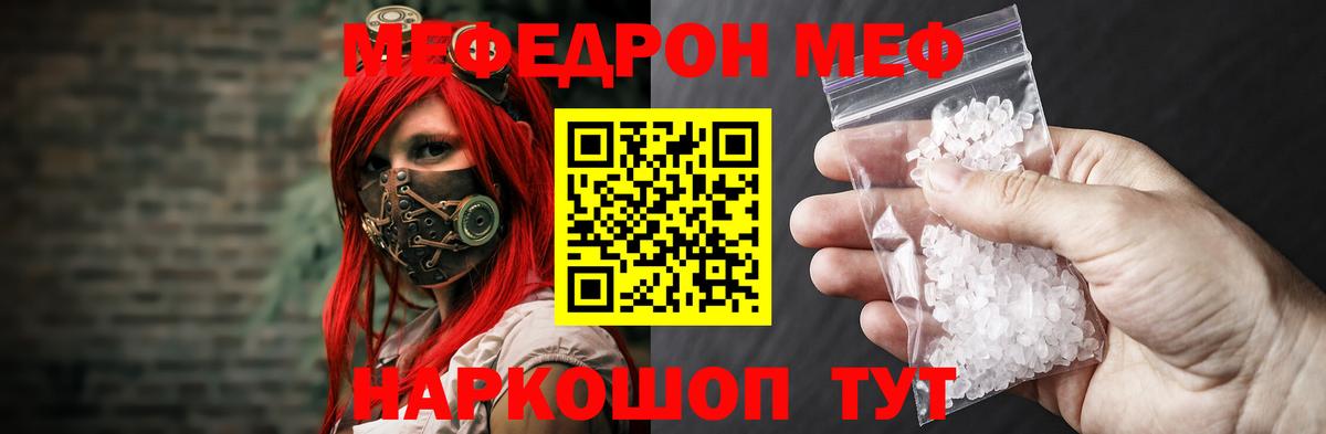 Мефедрон VHQ  Меф  Заринск  Вход с VPN  Меф 