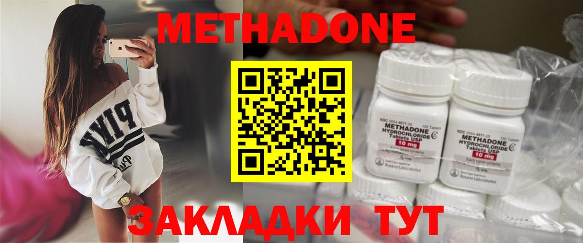 Метадон methadone  Вход с VPN  МЕТАДОН белоснежный  Заринск 
