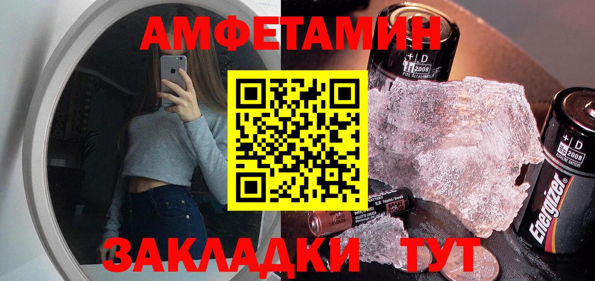 МЕТАМФЕТАМИН витя Заринск
