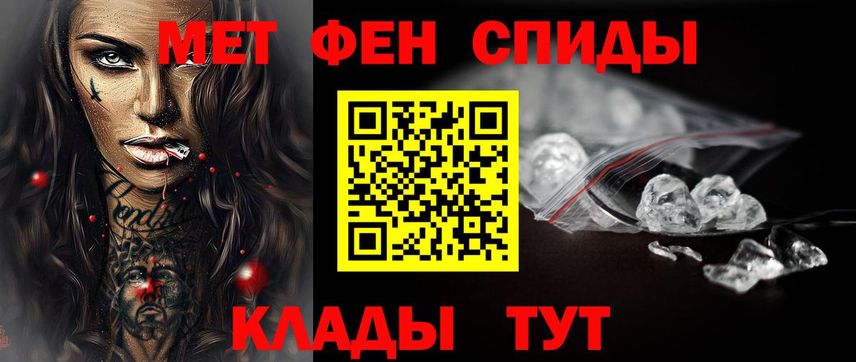 Первитин кристалл  Первитин кристалл  Вход с VPN  Заринск 